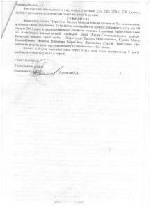 Вищий адміністративний суд 19.03.2013 року