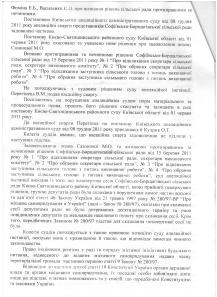 Вищий адміністративний суд 19.03.2013 року