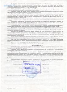 Київський апеляційний адміністративний суд 08.12.2014 року