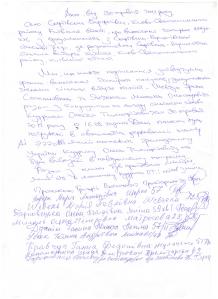 Акт від 30.05.2012 року Кудрик О.Т.  вивозить виборчу документацію на своїєму власному автомобілі разом з Шевчук І.С. та міліціонером в невідомому напрямку