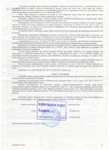 Київський апеляційний адміністративний суд 08.12.2011 року